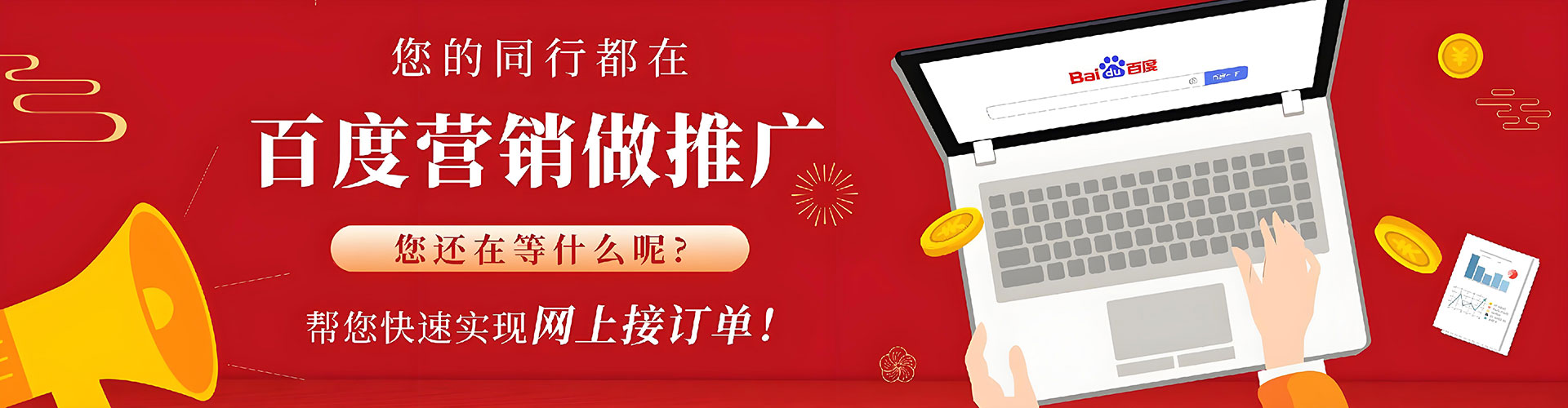龙马潭百度竞价